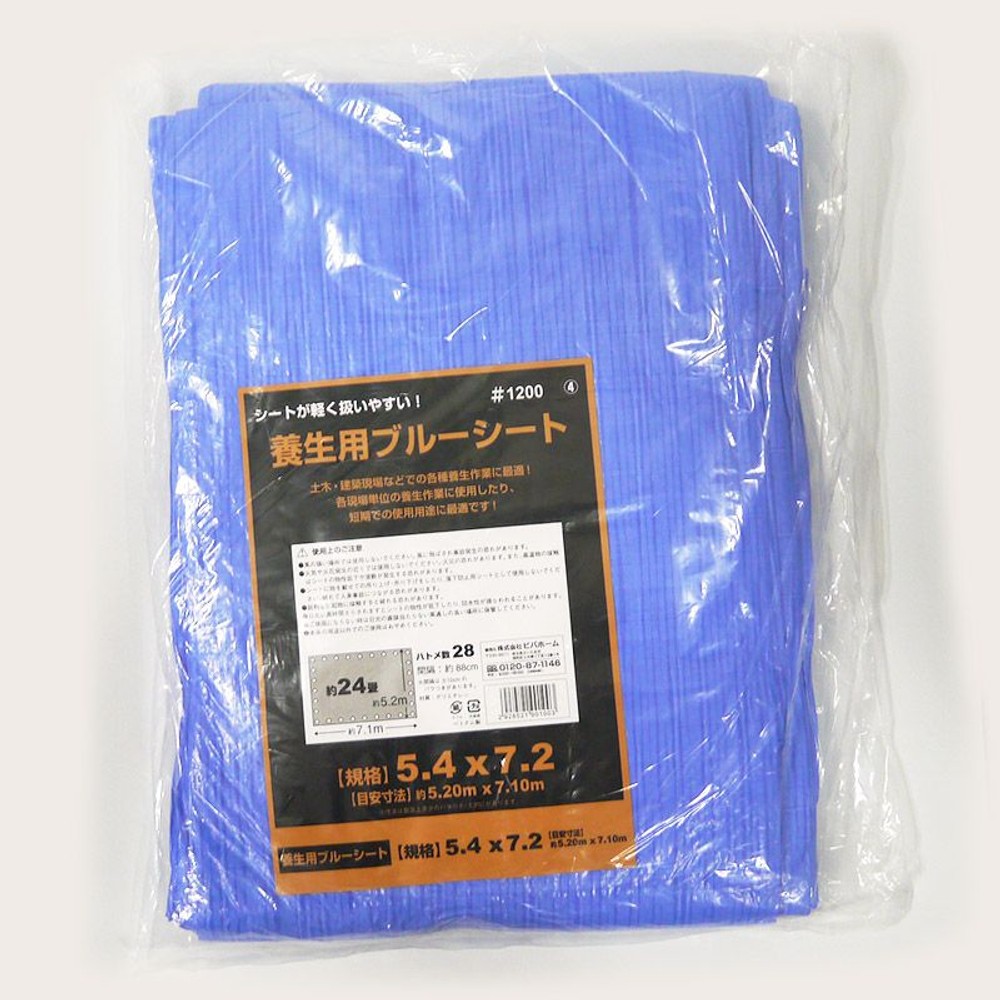 養生用ブルーシート, その他カラー４, 5.4×7.2m