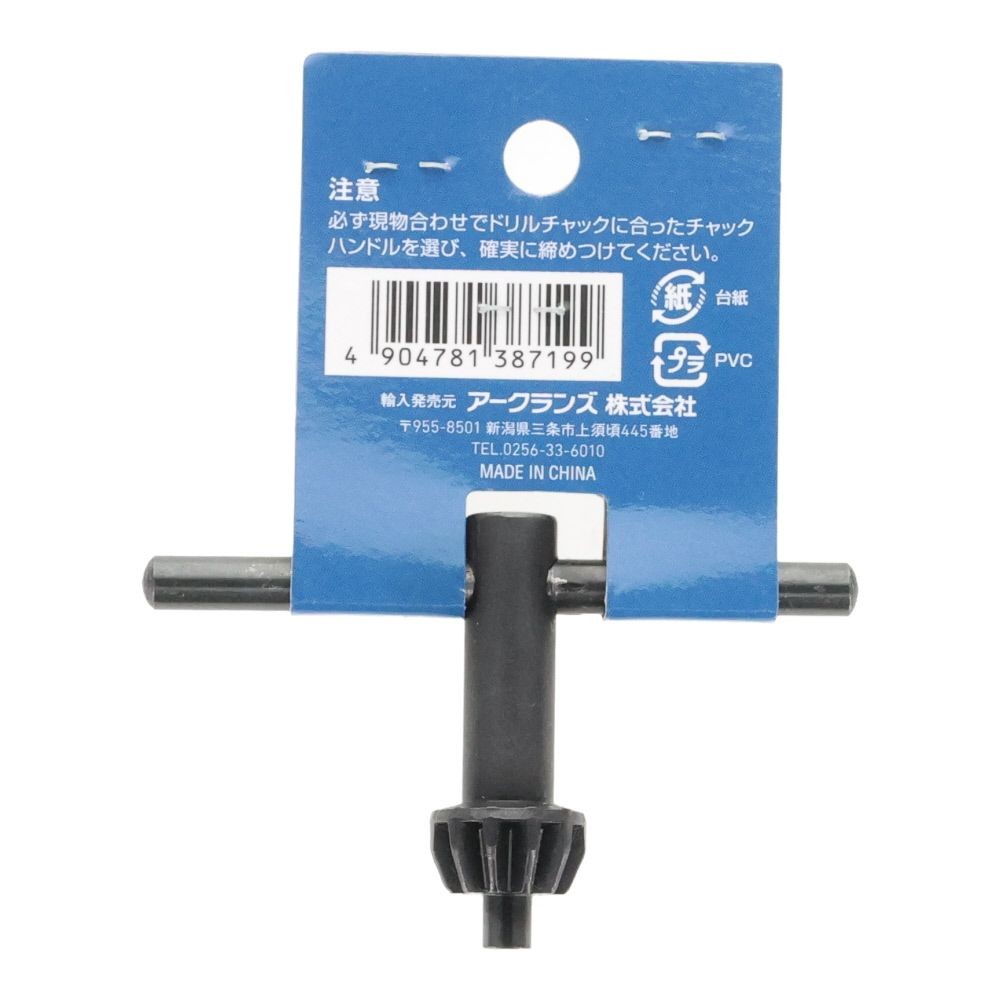 ＧＴ　チャックハンドル, ブラック(A), A