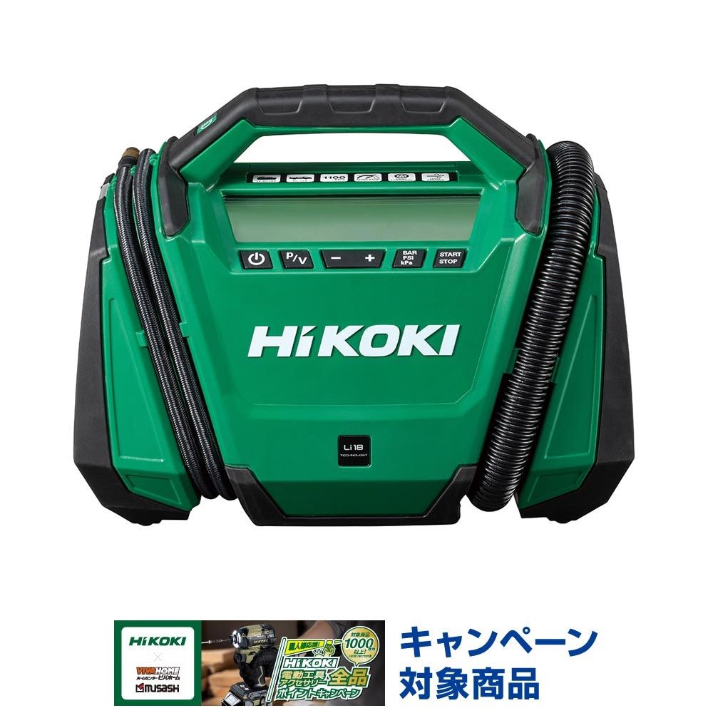ハイコーキ　HIKOKI １８Ｖ空気入れ（本体のみ） UP18DA (NN), グリーン, UP18DA (NN)