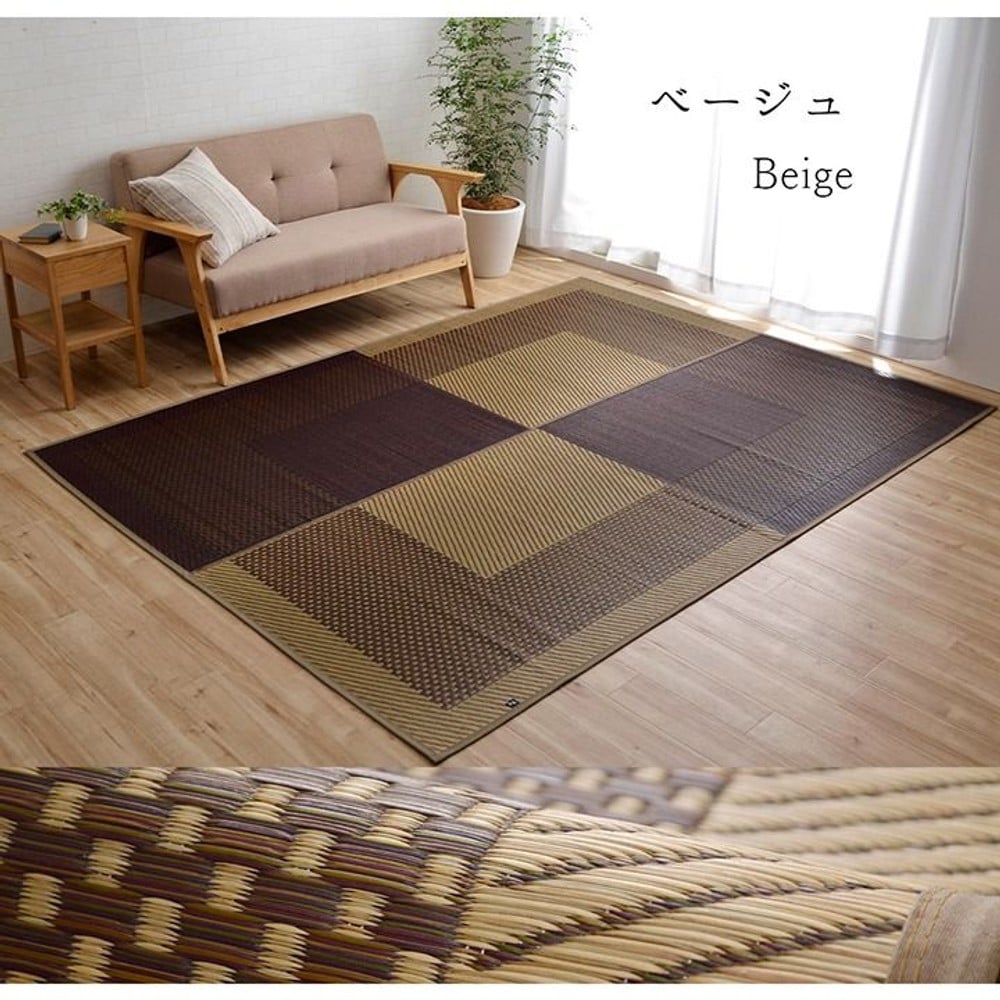イケヒコ 夏用 ふっくらい草ラグ シンプル ベージュ 【メーカー直送・代引不可】, ベージュ, 191&times;191cm