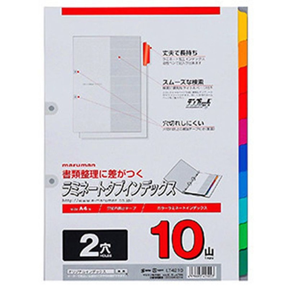 マルマン　ラミネートインデックス　10山2穴　LT4210, マルチカラー, A4/2穴