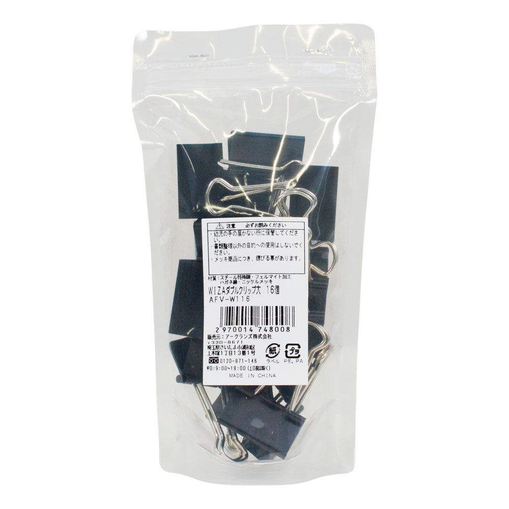 ウイザ WIZ'Aダブルクリップ, 黒(豆), 豆