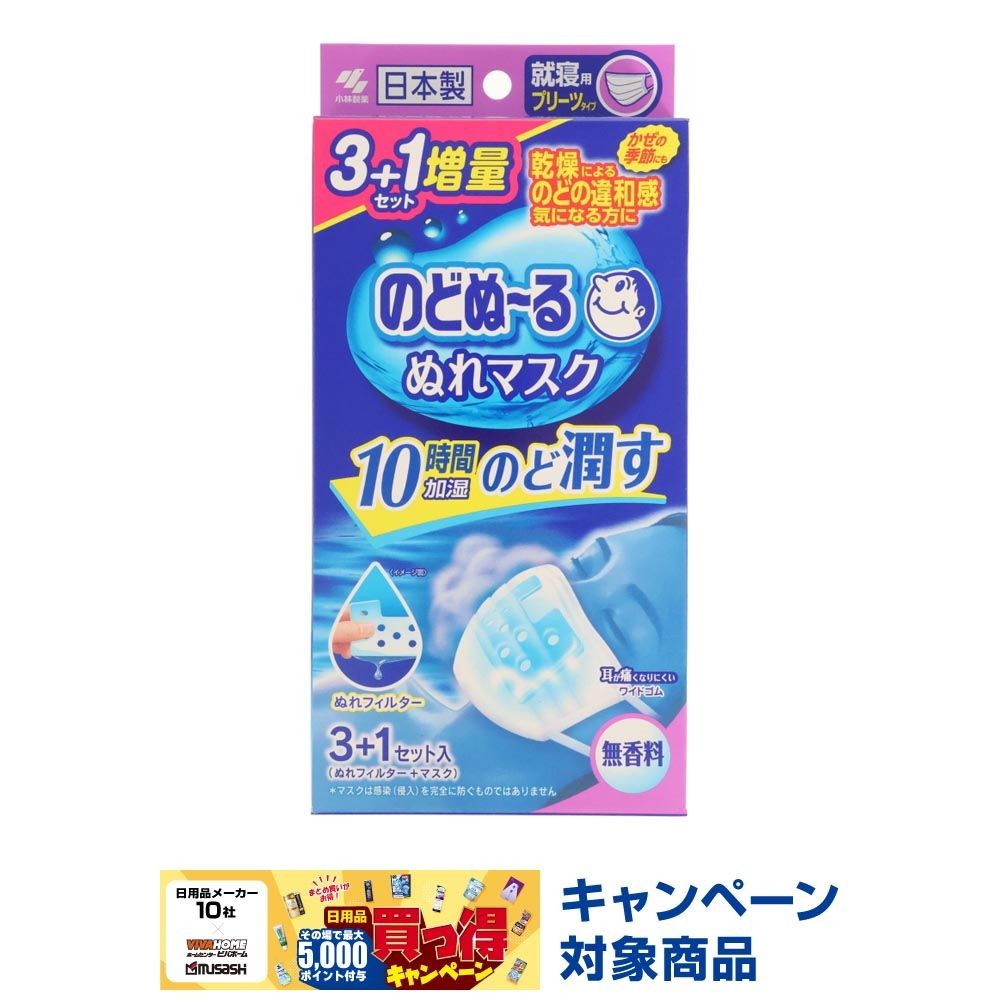 小林製薬　のどぬ〜るぬれマスク　就寝用　ブリーツタイプ　無香料, 無香料, 就寝用/プリーツタイプ