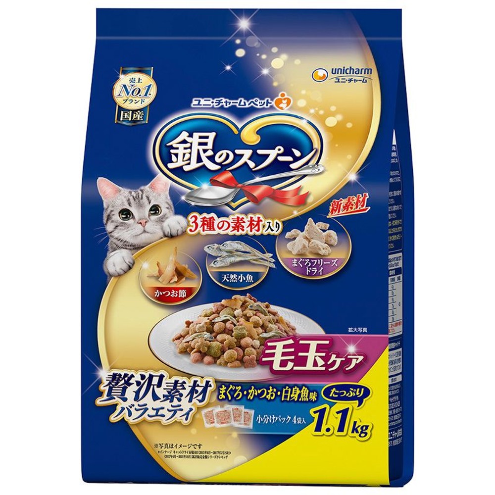 銀のスプーン 贅沢素材バラエティ毛玉ケア 1．1ｋｇ, 毛玉ケア, 1.1kg