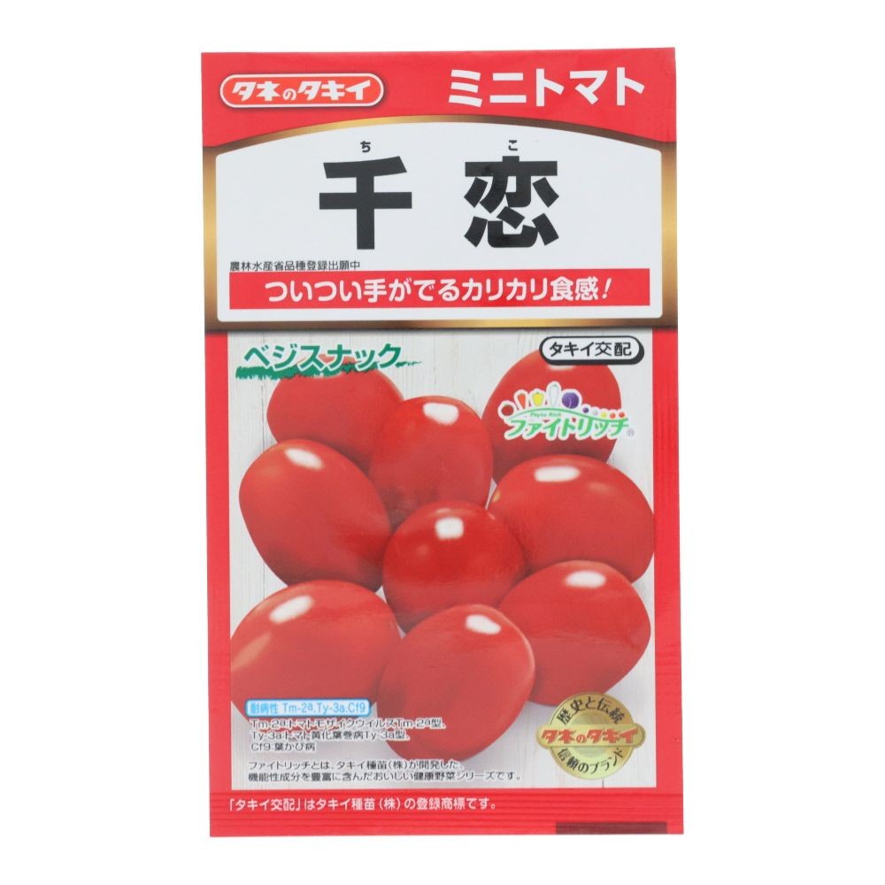 タキイ　ミニトマト　千恋, ミニトマト, 5粒