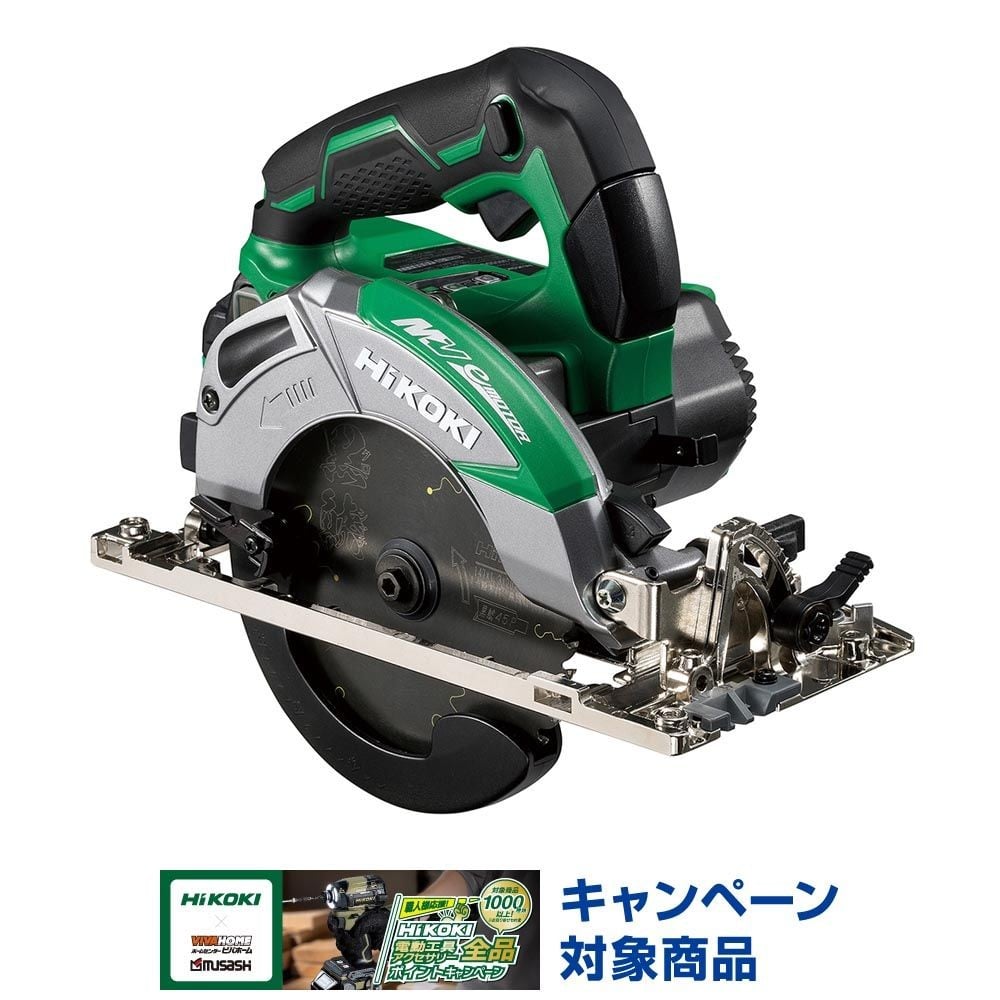 ハイコーキ　HIKOKI ３６Ｖ丸のこ（蓄電池２個、充電器付き） C3605DC (2XPSZ), グリーン, C3605DC (2XPSZ)