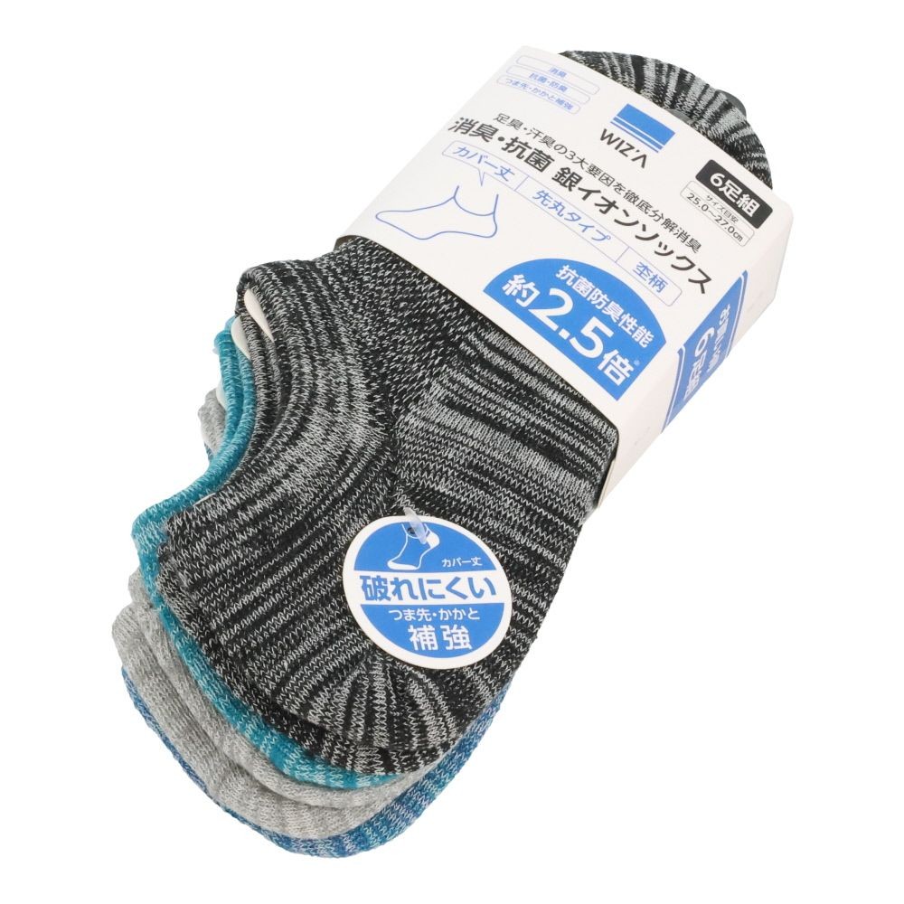 WIZ'A ウィザ 消臭・抗菌　銀イオン６P 先丸カバー丈　杢柄, アソート, 25.0〜27.0cm