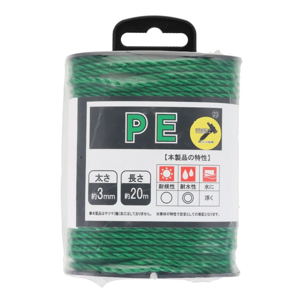 ＰＥロープ　緑　&phi;３&times;２０ｍ, 緑, 20m