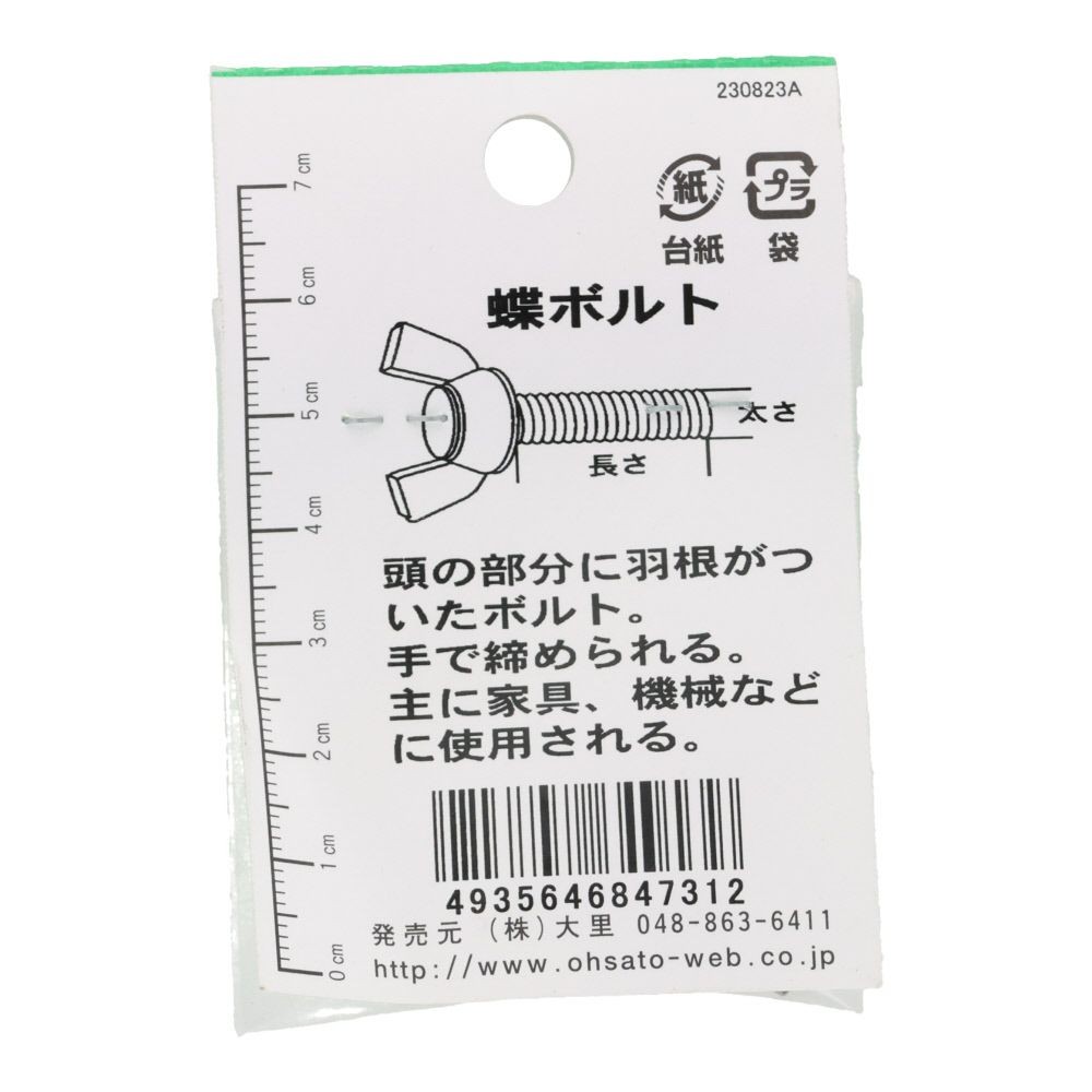 ステンレス　蝶ボルト　Ｍ４&times;１０　２入, シルバー, M4&times;10mm