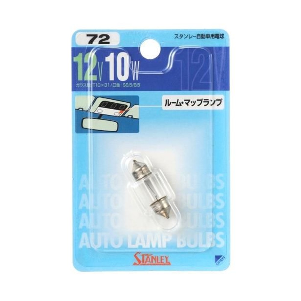 スタンレー　自動車用電球　ＮＯ72, ルームマップ球, 12V10W
