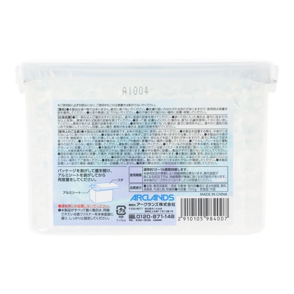 WIZ'A ウィザ　大容量クルマ消臭ビーズ　スカッシュ, スカッシュ, 1kg