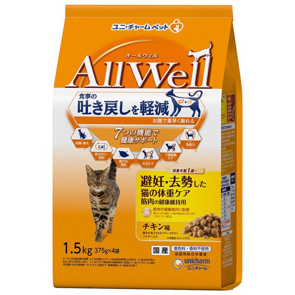 ユニチャーム　ＡｌｌＷｅｌｌ　避妊去勢チキン　1．5ｋｇ, 避妊去勢ケア チキン味, 1.5kg