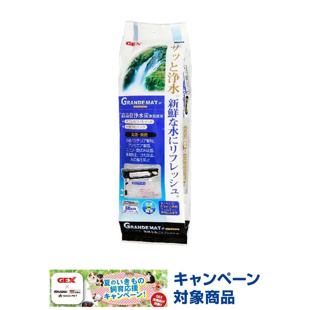 グランデマットーＰ, その他カラー１, その他サイズ１