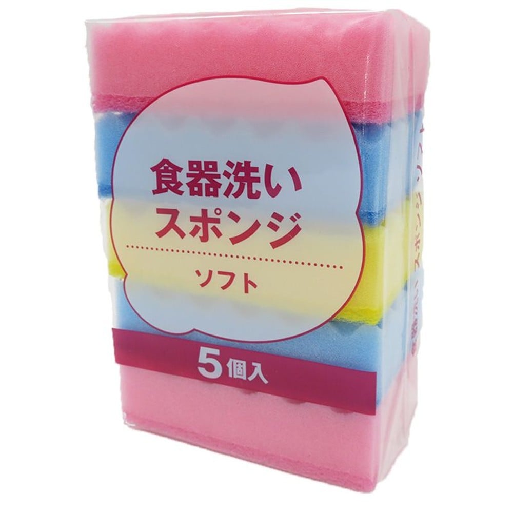 食器洗いスポンジ ソフト　5個入, アソート（ソフト）, ソフト