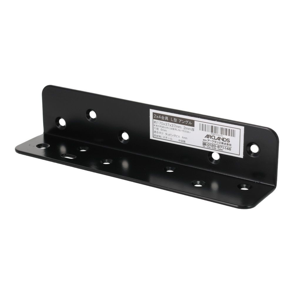 ２&times;４金具Ｌ型アングルタイプ　１７０&times;３７&times;３７, 黒, L型アングル