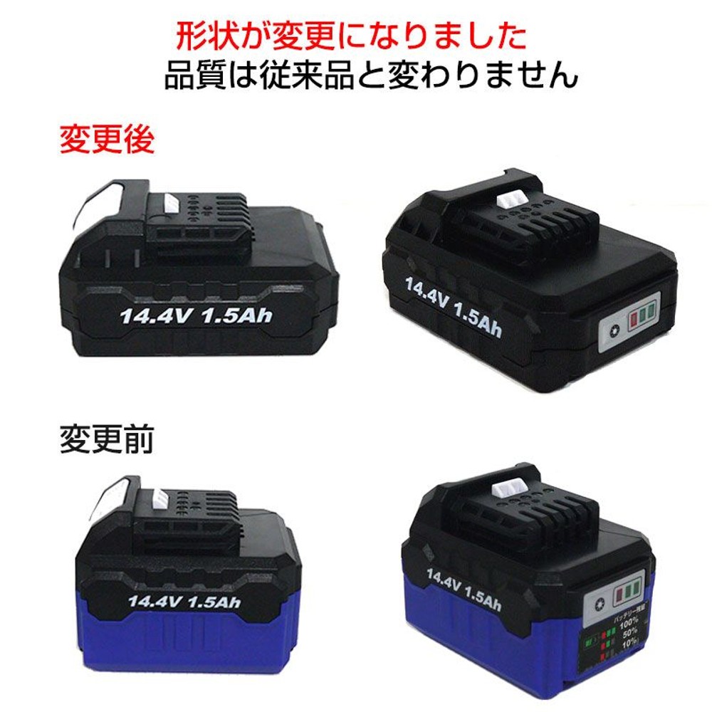 エレバリオ リチウムイオンバッテリー 14.4V 1.5Ah LBT-14415, ブラック, 1.5Ah