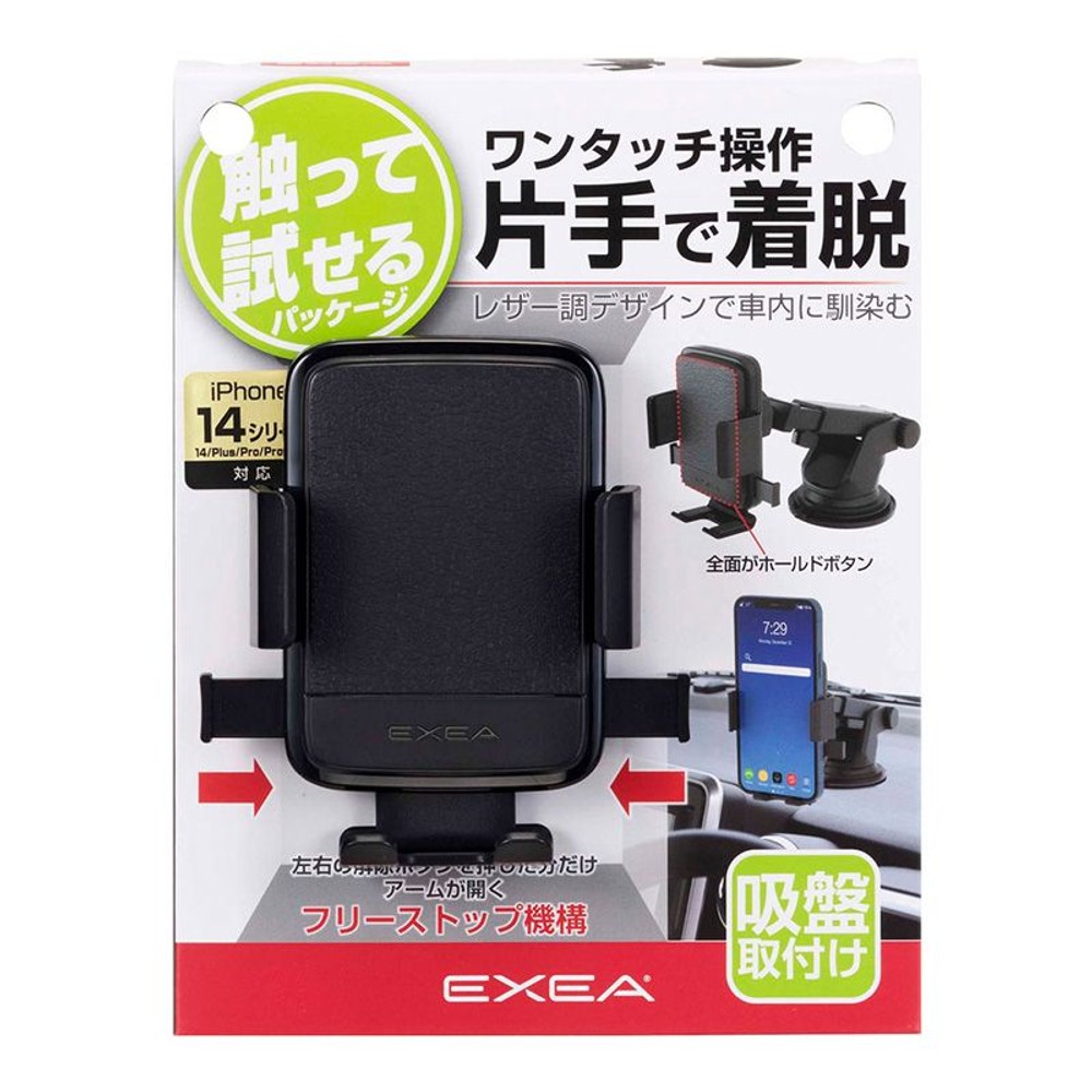 星光　スマホホルダー　ＥＣ241, ブラック, ＥＣ241