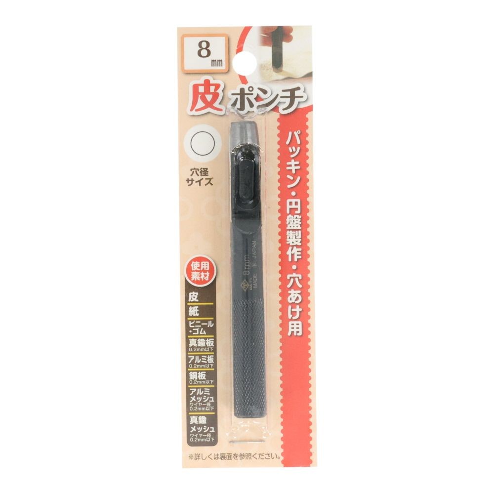 ビクトリー　皮ポンチ, 皮ポンチ(2), 2.0mm