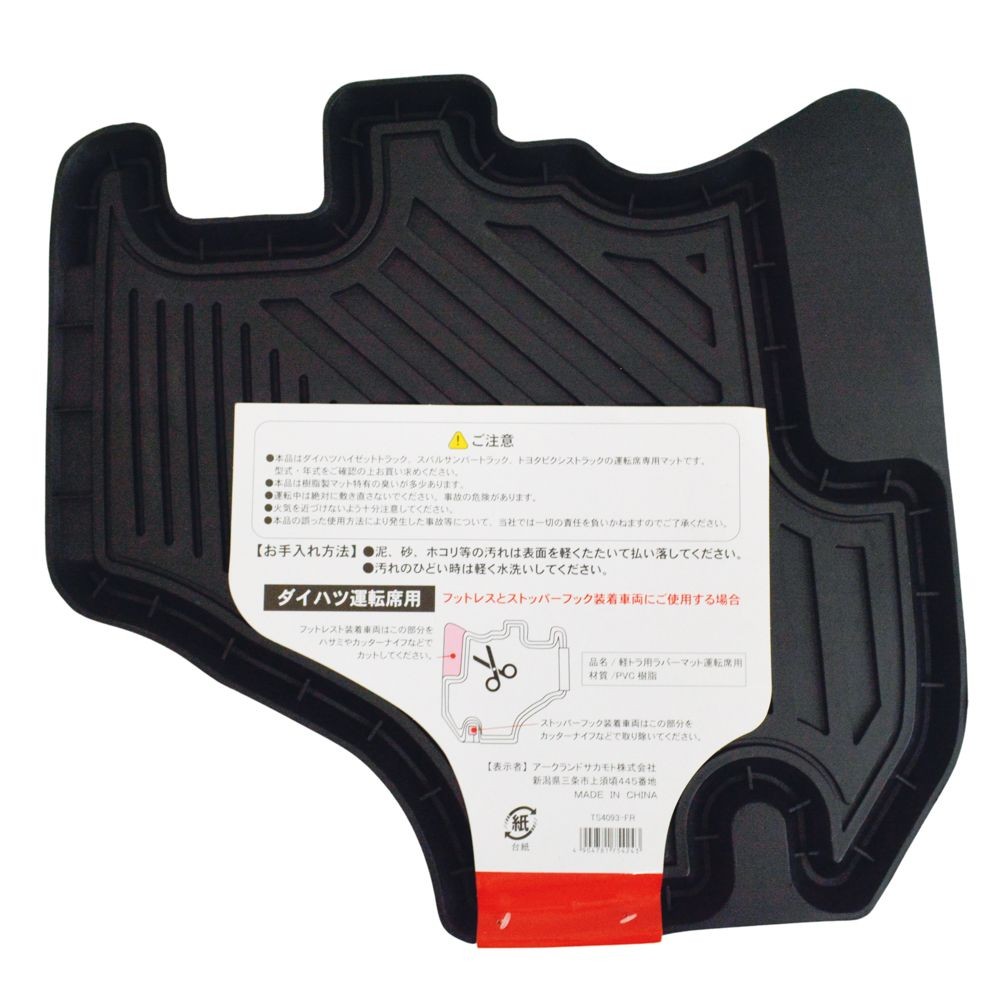 軽トラ用ラバーマット　運転席用　ダイハツ51．5&times;50cm, ブラック, 運転席用