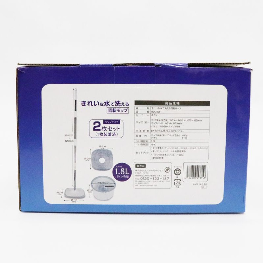  きれいな水で洗える回転モップ HDL-8551, ホワイト, モップパッド2枚セット