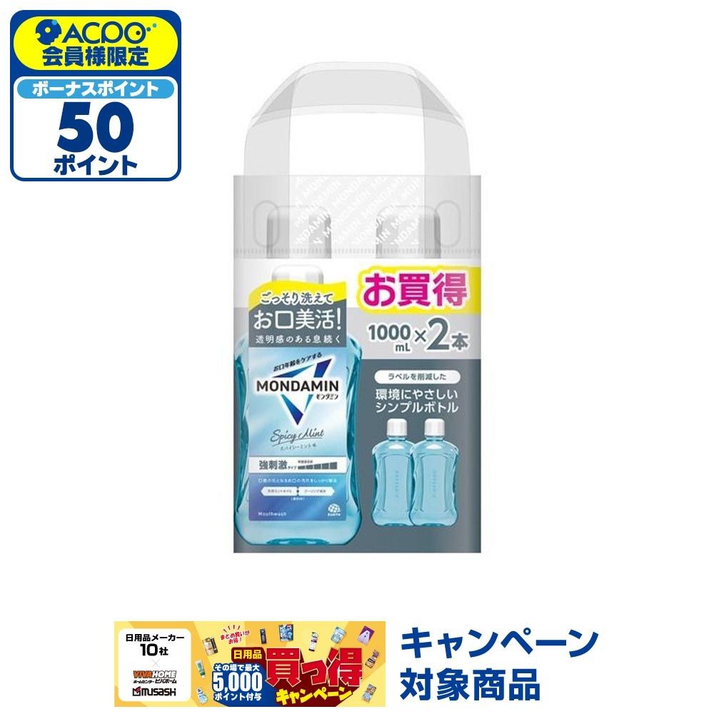 モンダミン　スパイシーミント　１０００ｍｌ&times;２本, スパイシーミント, 2本入り