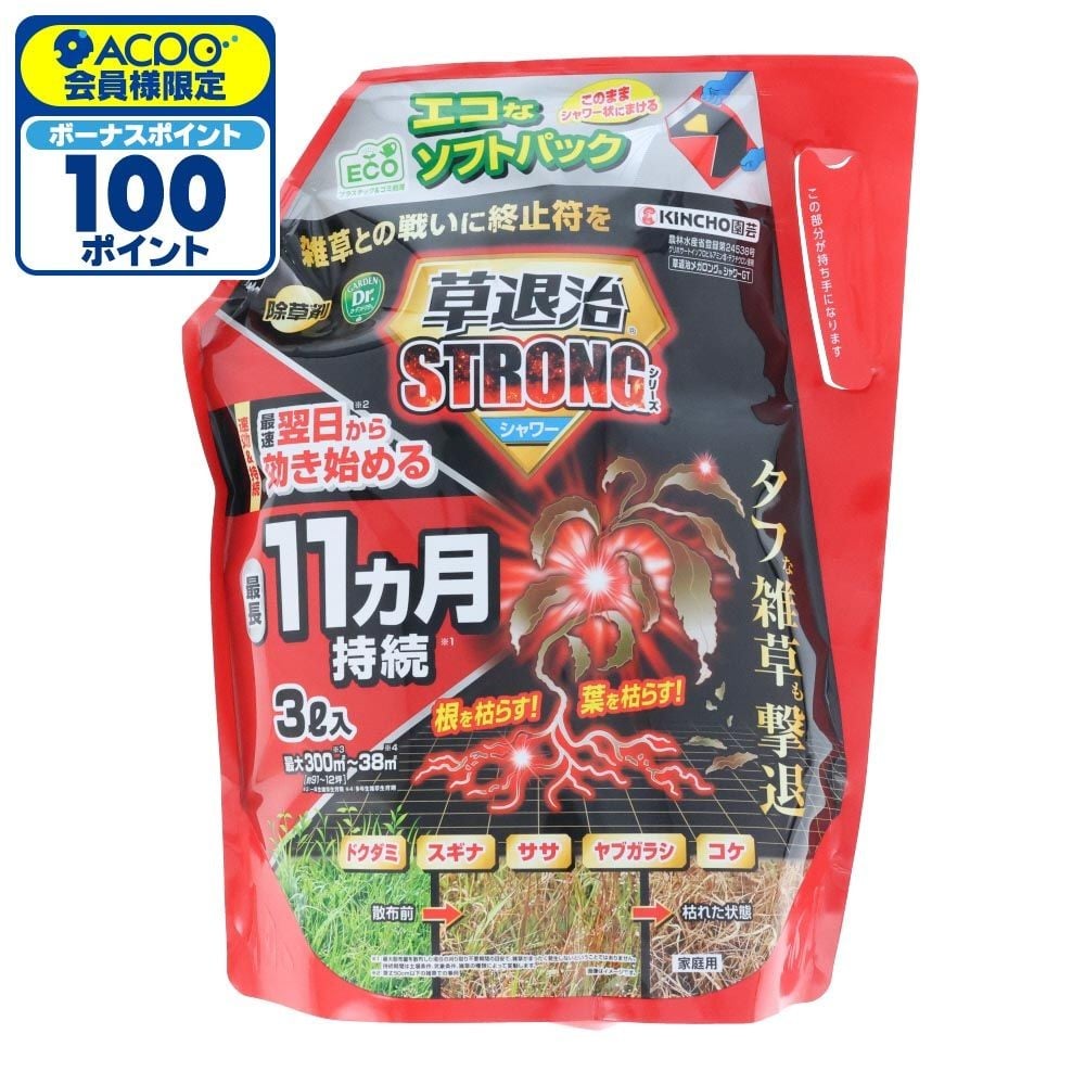 草退治ストロングシャワー　ソフトパック　３Ｌ, 除草剤, 3L