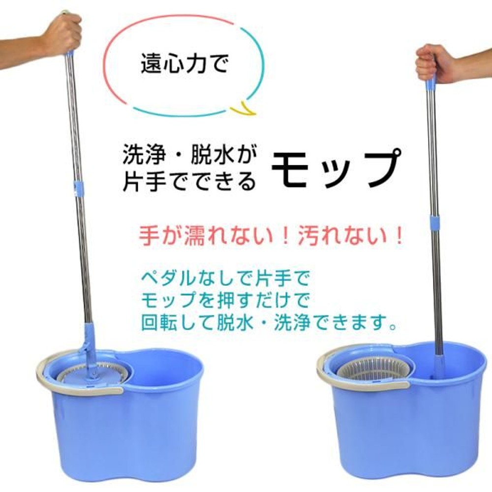 回転式水切りモップセット, ブルー＋ホワイト, バケツ容量: 約20L