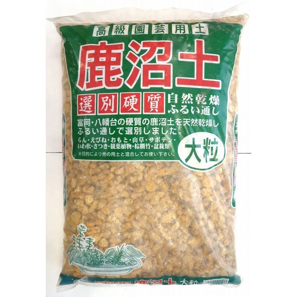 鹿沼土　硬質選別, -, 大粒