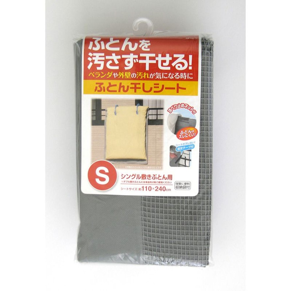 フトンホシシート, その他カラー１, Sサイズ