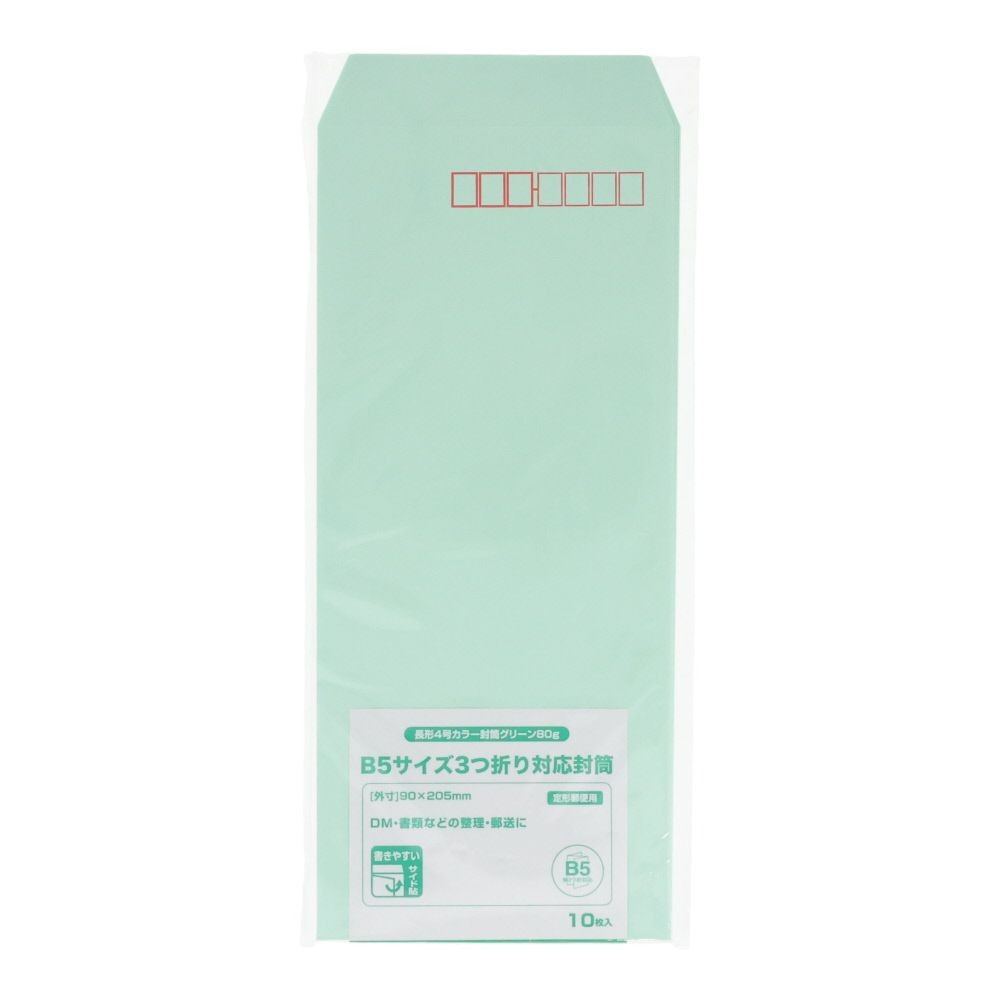 長形4号カラー封筒80ｇ　10枚, ブルー, 長型4号