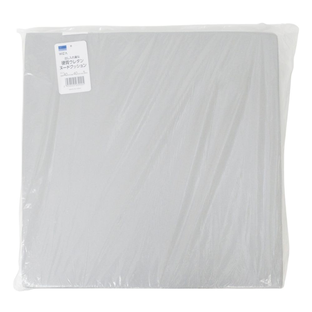 WIZ'A ウイザ　出し入れ楽な硬質ウレタンヌードクッション, グレー, 約幅40&times;奥行40&times;厚さ５cm