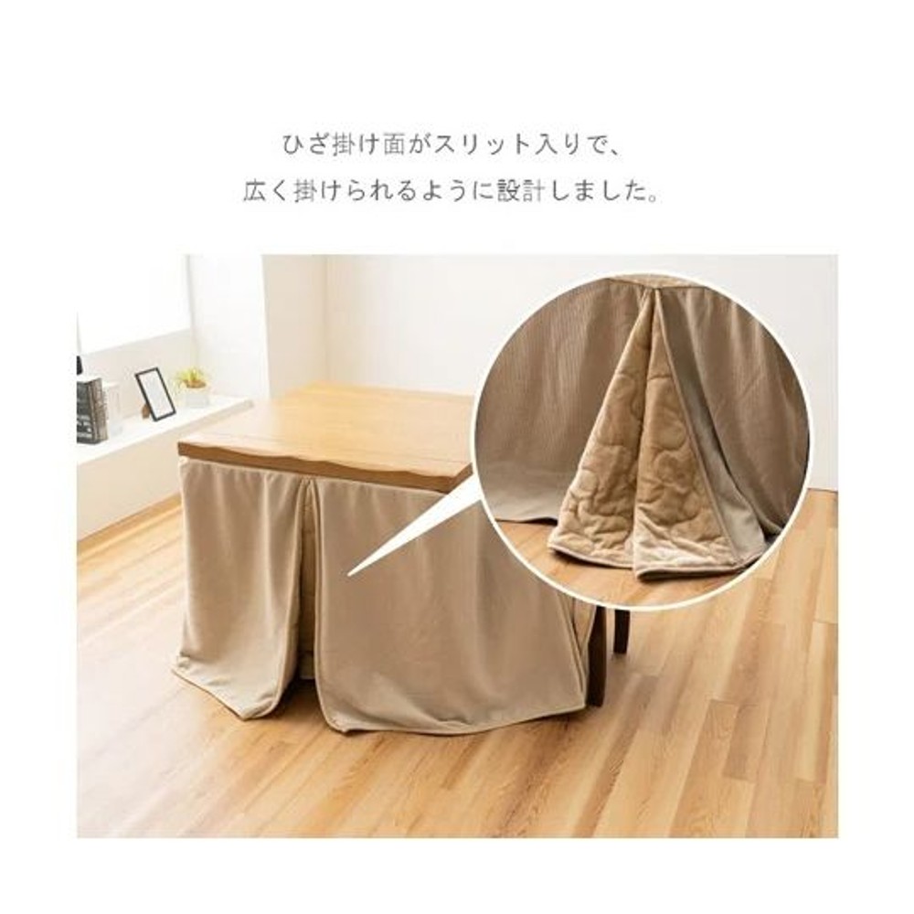 イケヒコ こたつ ハイタイプこたつ掛 掛 スリット ベージュ ベージュ 【メーカー直送・代引不可】, ベージュ, 225&times;225cm