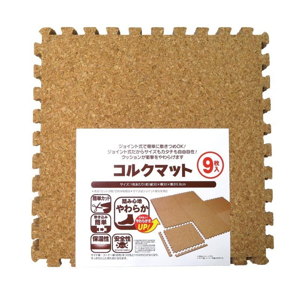 コルクマット約30&times;30ＣＭ　9枚セット, その他カラー１, その他サイズ１