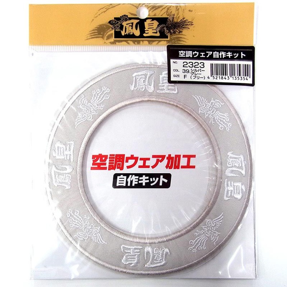 空調ウエア自作キット シルバーグレー, その他カラー１, その他サイズ１