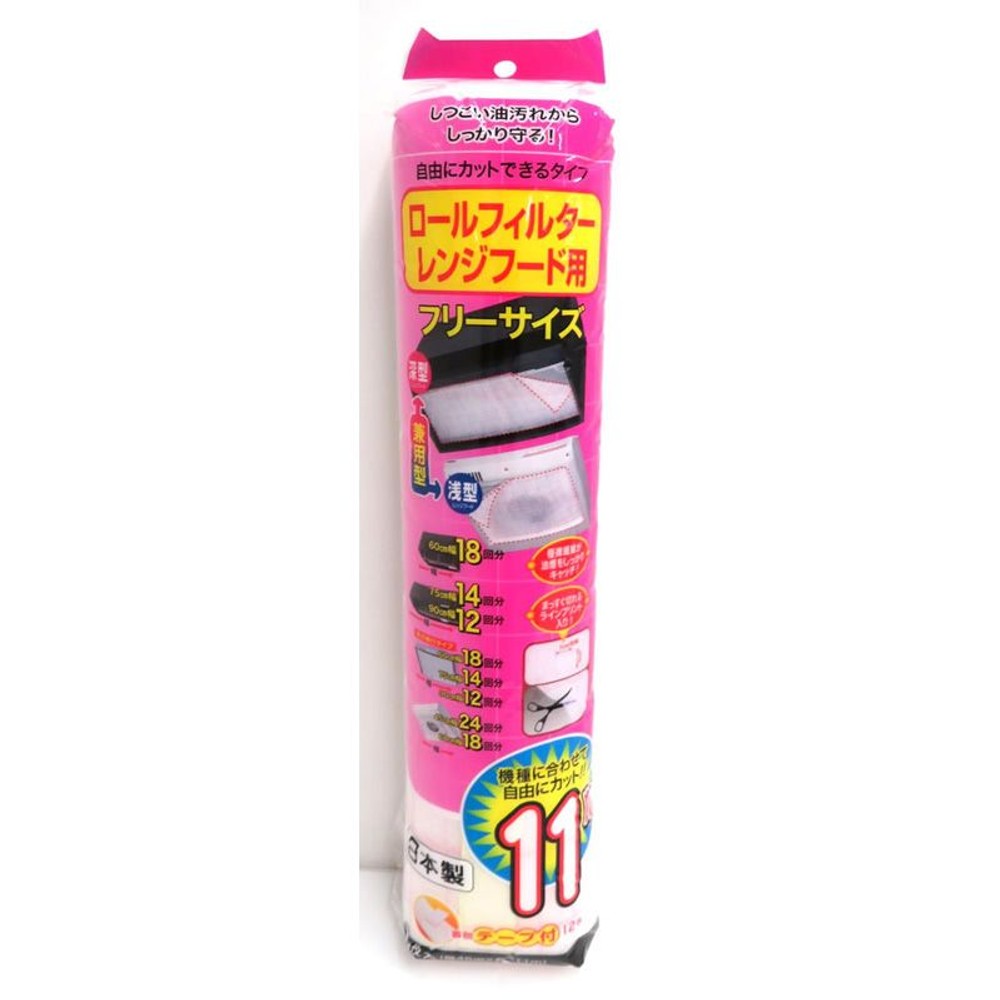 レンジフードフィルター　ロールタイプ11ｍ, その他カラー１, その他サイズ１