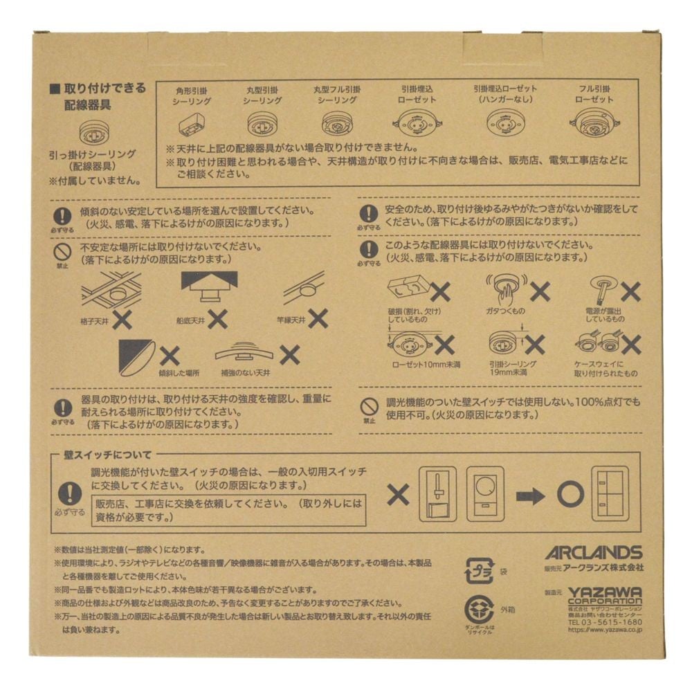 WIZ'A ウィザ　防犯シーリングライト６畳　CEL08DS01ARC, 防犯シーリングライト, 6畳用