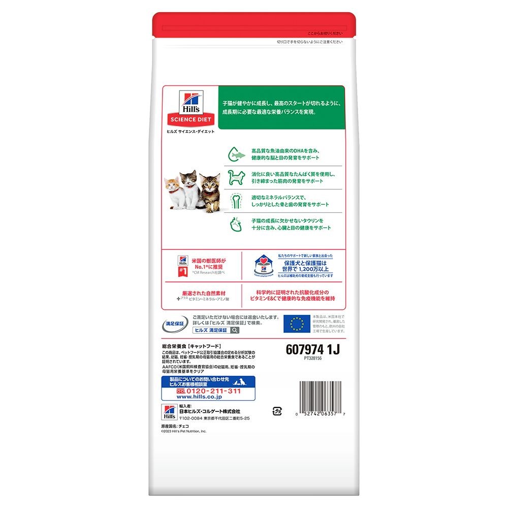 サイエンス・ダイエット　キトン　チキン　子ねこ用　１．４ｋｇ, 子ねこ用, 1.4kg