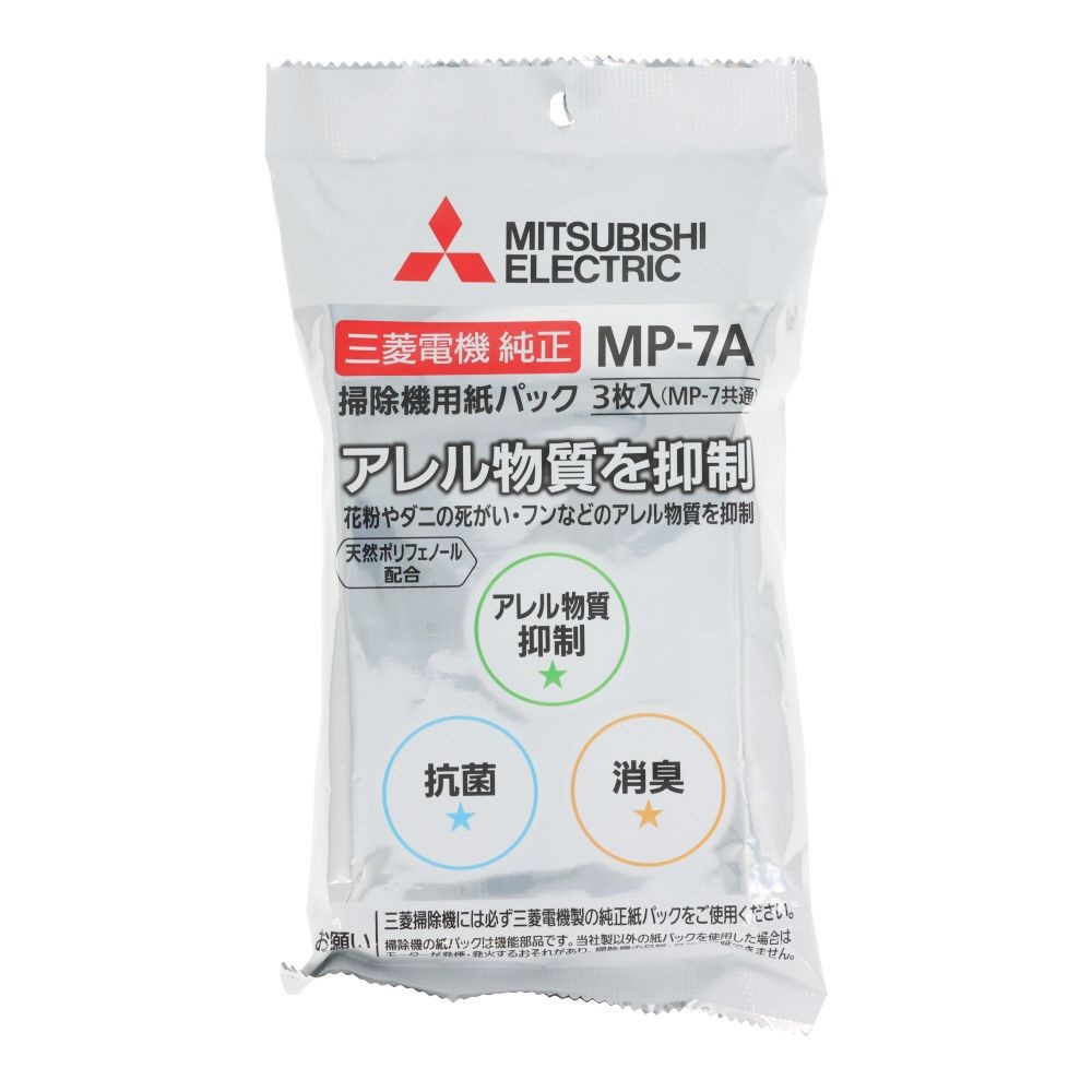 三菱 アレルパンチ抗菌消臭紙パック MP-7A MP-7A, 三菱電機 純正, 3枚入り