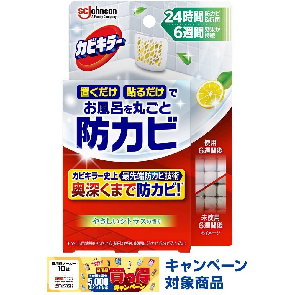 カビキラー　お風呂に置くだけ防カビジェル　やさしいシトラスの香り　本体, やさしいシトラス, 本体