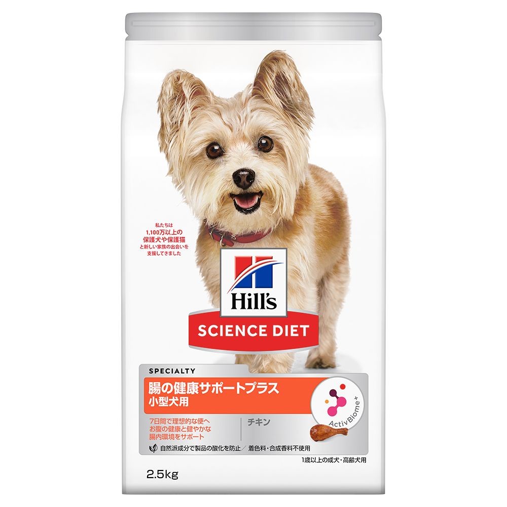 サイエンス・ダイエット　小型犬用　腸の健康サポートプラス　1歳以上　チキン　２．５ｋｇ, 小型犬用, 2.5kg