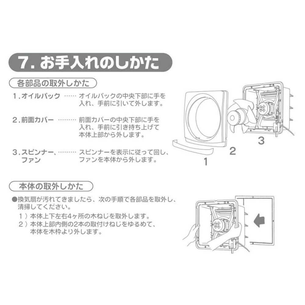 高須産業 スタンダード 換気扇 連動式シャッター 25cm・5枚羽根 FTD-250, ホワイト, FTD-250