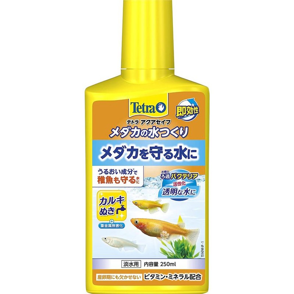 SPBJ　テトラ　メダカの水つくり, 淡水用（250）, 250ml