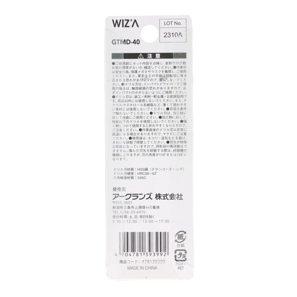 ウイザ WIZ'A　ミドル六角軸鉄工ドリル　３本入, 金（3.0mm）, 3.2mm