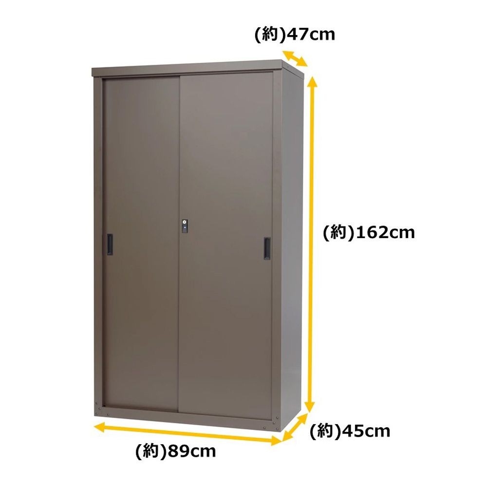 グリーンライフ 家庭用収納庫 HS-162（AMBR）, マットブラウン, 幅890mm&times;奥行470mm&times;高さ1620mm
