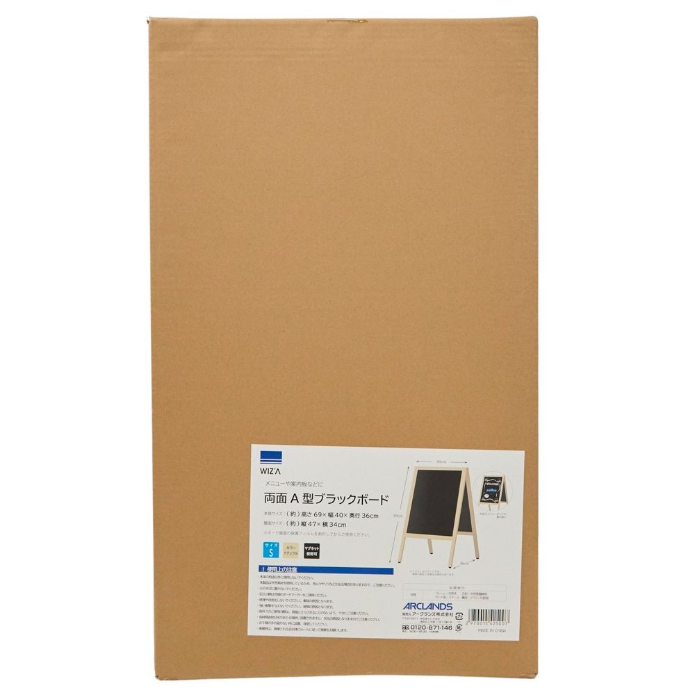 ウィザ WIZ'A両面Ａ型ボードＳサイズナチュラル, ナチュラル, Sサイズ