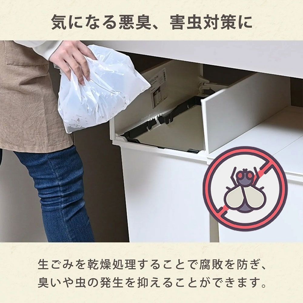 生ごみ処理機 生ごみ乾燥機 (乾燥 粉砕 脱臭 ニオイ軽減) 静音設計 2.6L コンパクト, ホワイト, 2.6L