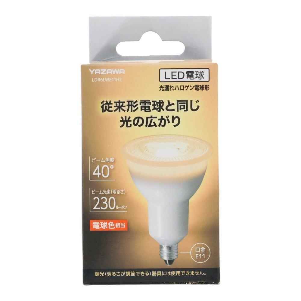 ヤザワ ハロゲンLED広角 LDR6LWE11H2, 電球色, 広角