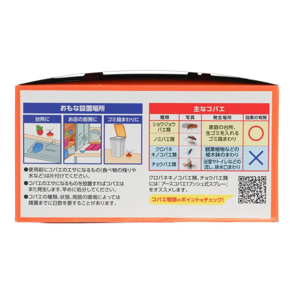 アース　コバエがホイホイ　６個入, コバエ用, 6個入