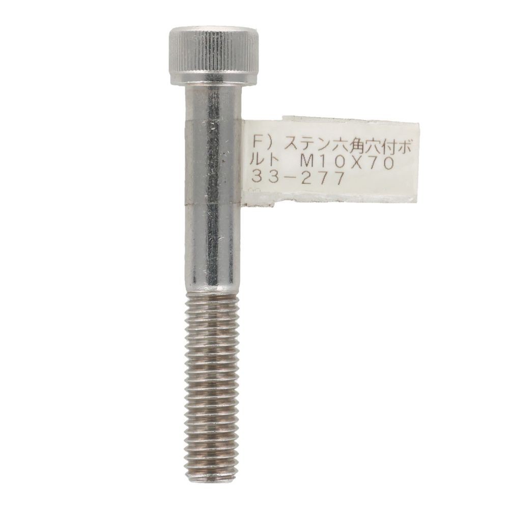 ステンレス　キャップボルト　Ｍ１０&times;７０, ステンレス, M10&times;70