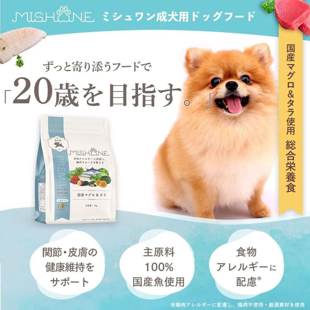 ミシュワン 成犬ドッグフード マグロ＆たら 1kg, マグロ＆タラ, 1.0kg